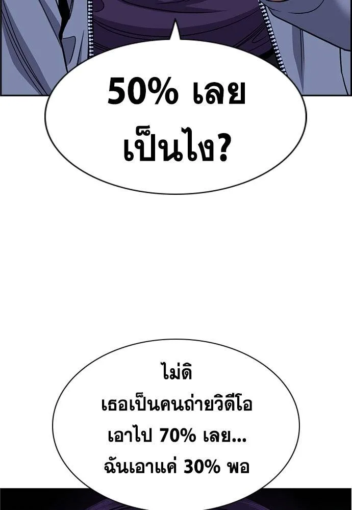 การศึกษาที่แท้จริง ตอนที่ 181 รูปที่ 104