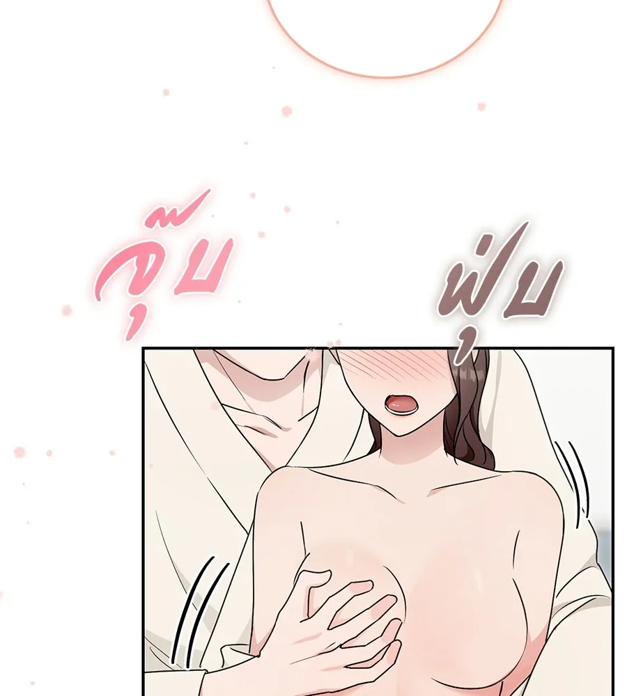 ผงาดรักนักกีฬาข้างบ้าน ตอนที่ 6 รูปที่ 130