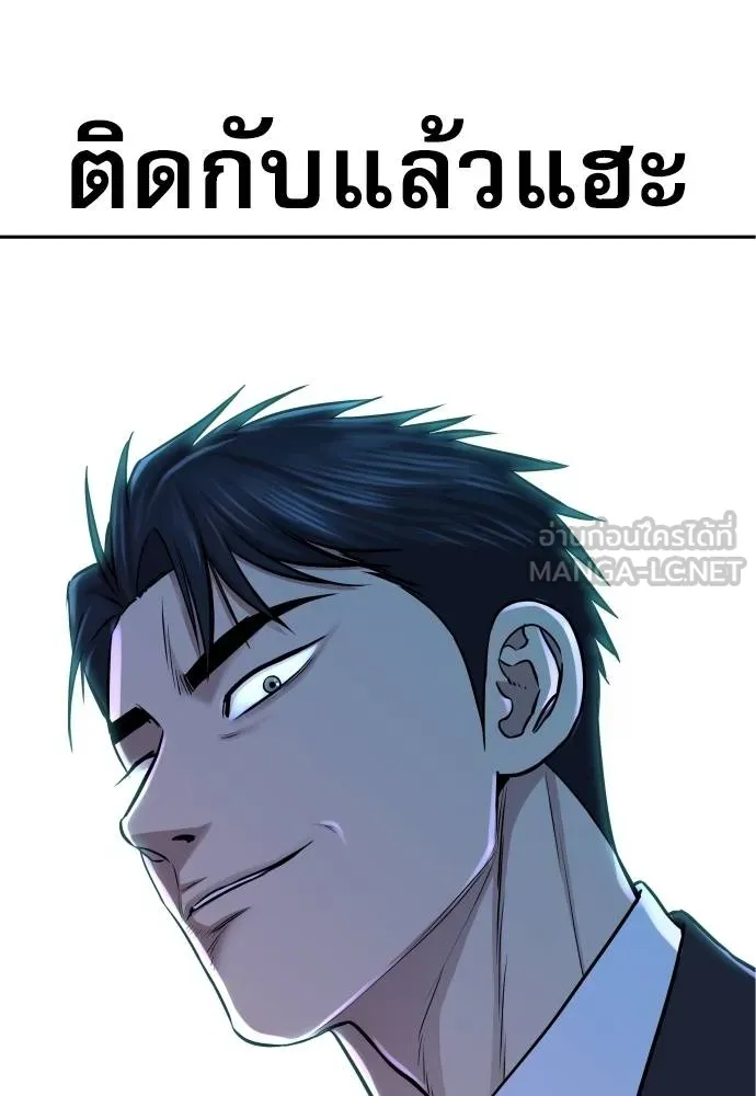 หลานอัจฉริยะ ตอนที่ 17 รูปที่ 142