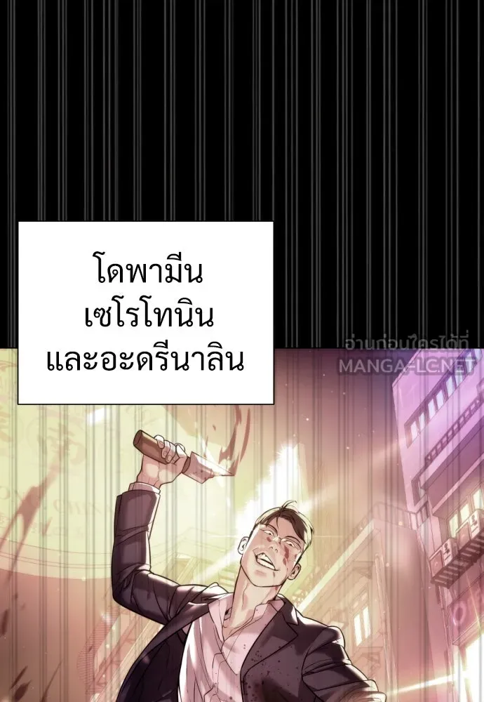 นักฆ่าย้อนวัย ตอนที่ 10 รูปที่ 27