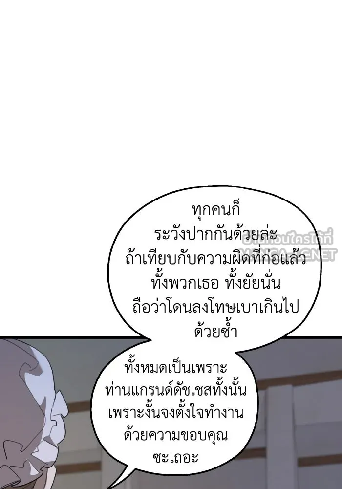 ครอบครัวสามีเห็นทีจะคลั่งรัก ตอนที่ 72 รูปที่ 126