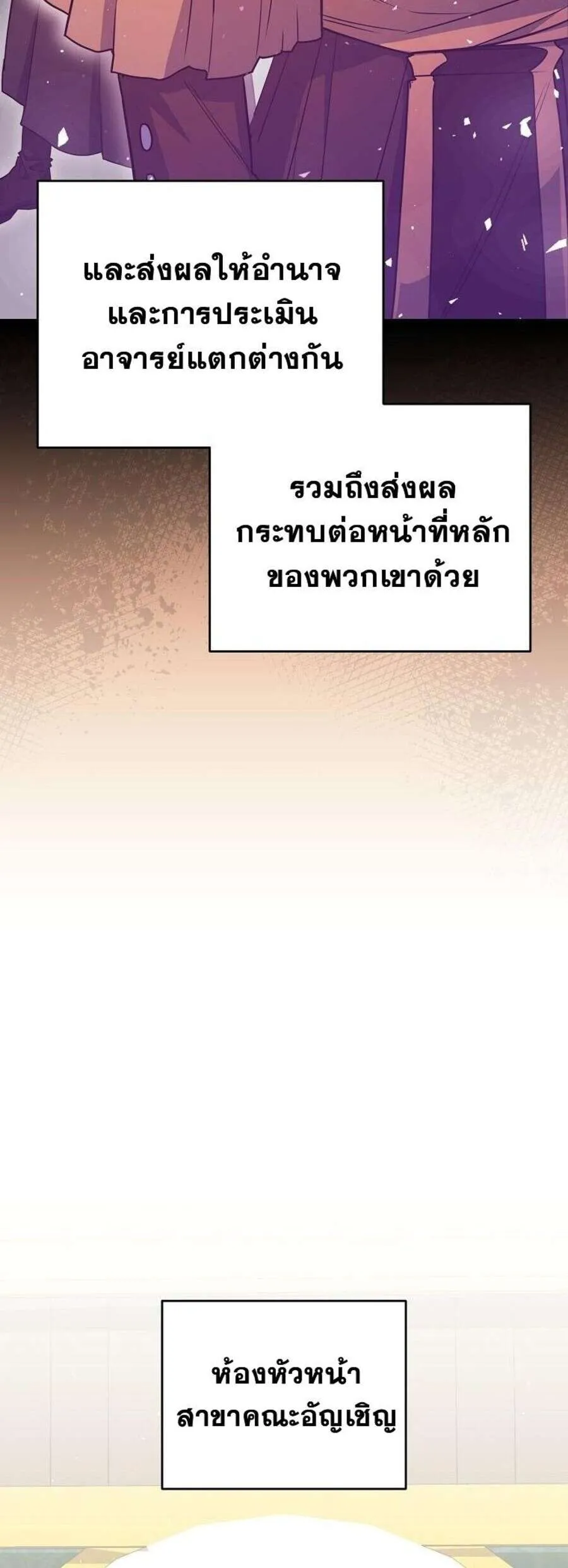 Reincarnated as a Genius Prodigy of a Prestigious Family เด_กกำพร_าอย_างฉ_นได_กล_บมาเก_ดใหม_ในตระก_ลข_นนางซะง_น ตอนที่ ตอนที่ 51 รูปที่ 5
