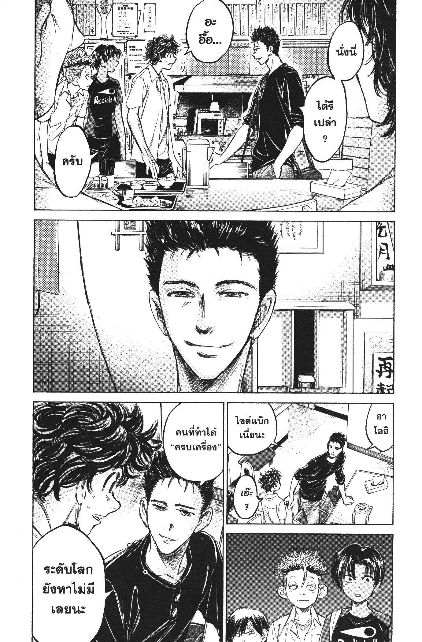 Manga-lc-com อ่านมังงะ อ่านการ์ตูน ออนไลน์ ฟรี Ao Ashi แข้งเด็กหัวใจนักสู้ ตอนที่ 1 2 3 4 5 6 7 8 9 10 11 12 13 14 ฟรี ไม่มีโฆษณา Manga-lc - อ่าน มังงะ อ่าน การ์ตูน ออนไลน์ อ่านมังงะ ฟรี