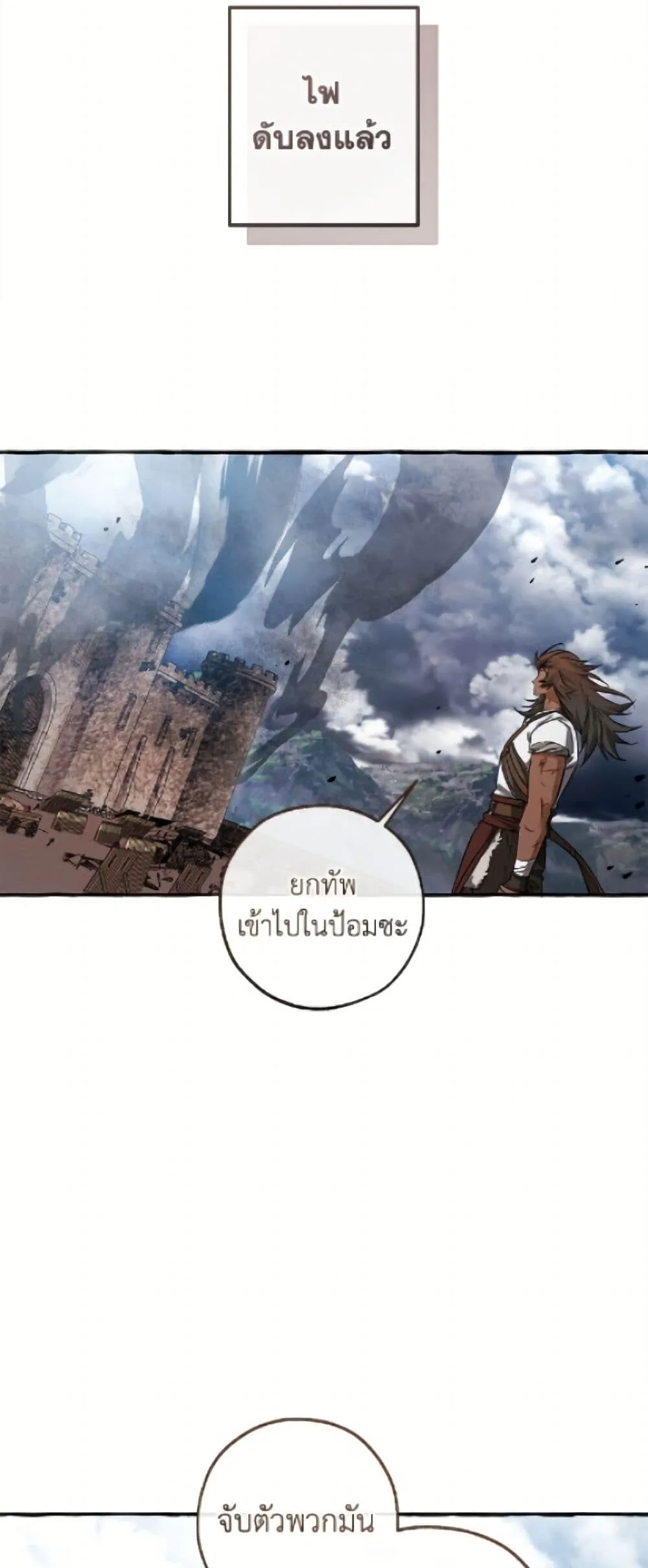 Trash of the Count_s Family ค_ณชายไม_เอาไหนแห_งตระก_ลเคานต_ ตอนที่ ตอนที่ 162 รูปที่ 49