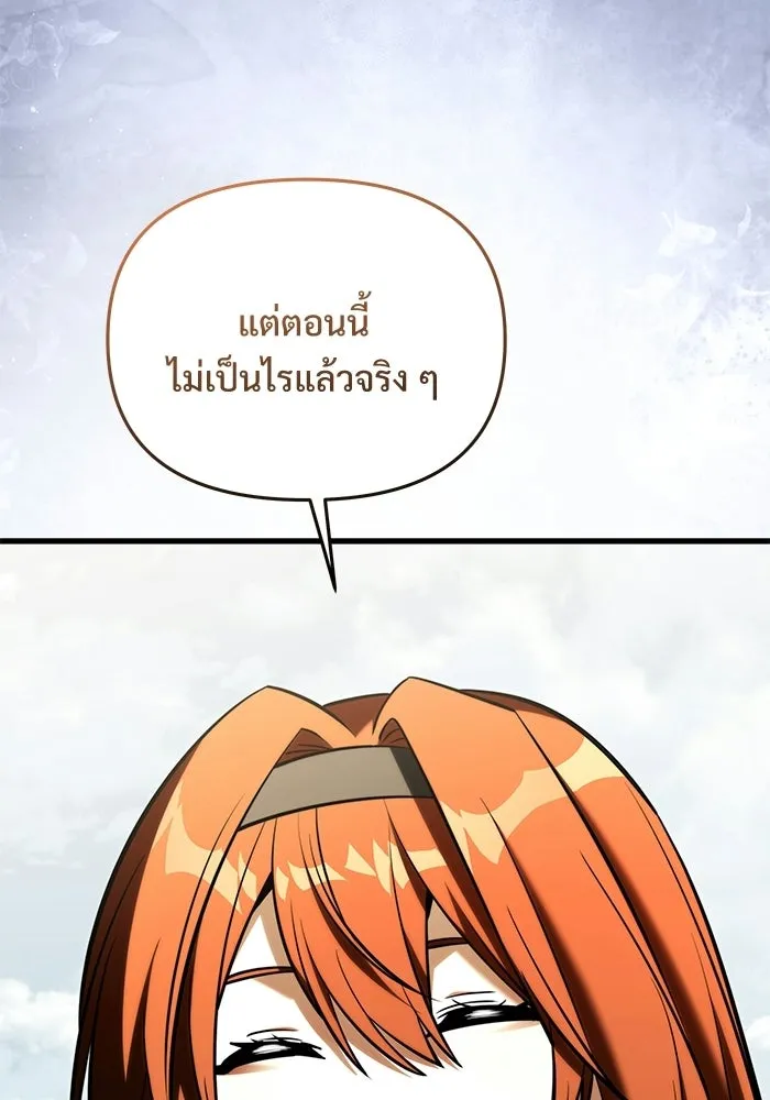 อัศวินดำล่าท้าเวลา ตอนที่ 50 รูปที่ 67