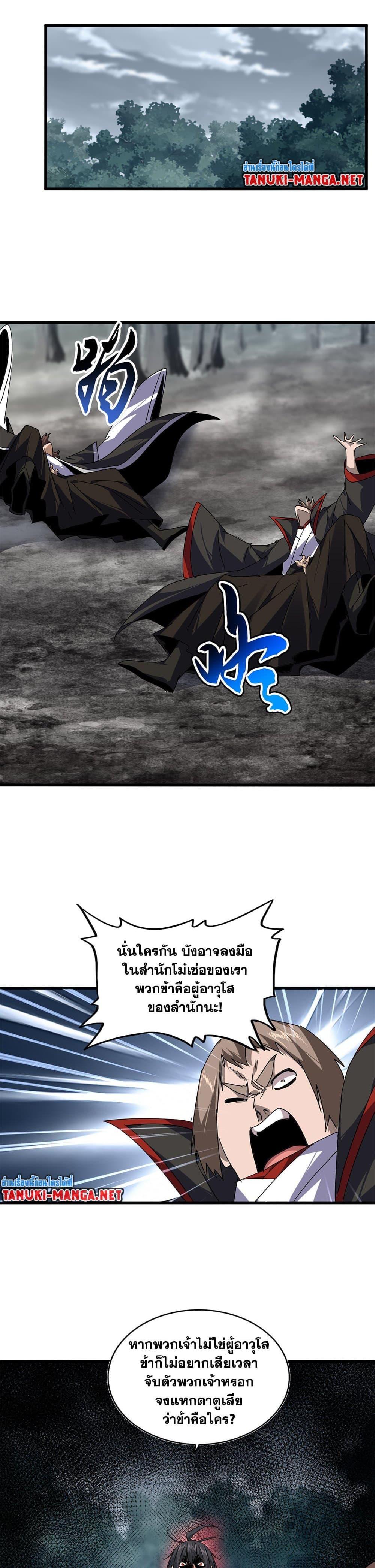 Manga-lc-com อ่านมังงะ อ่านการ์ตูน ออนไลน์ ฟรี Magic Emperor ตอนที่ 1 2 3 4 5 6 7 8 9 10 11 12 13 14 ฟรี ไม่มีโฆษณา Manga-lc - อ่าน มังงะ อ่าน การ์ตูน ออนไลน์ อ่านมังงะ ฟรี