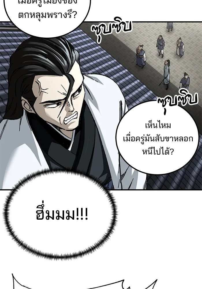 คุณปู่จอมยุทธกับหลานสาวสุดแกร่ง ตอนที่ 47 รูปที่ 14