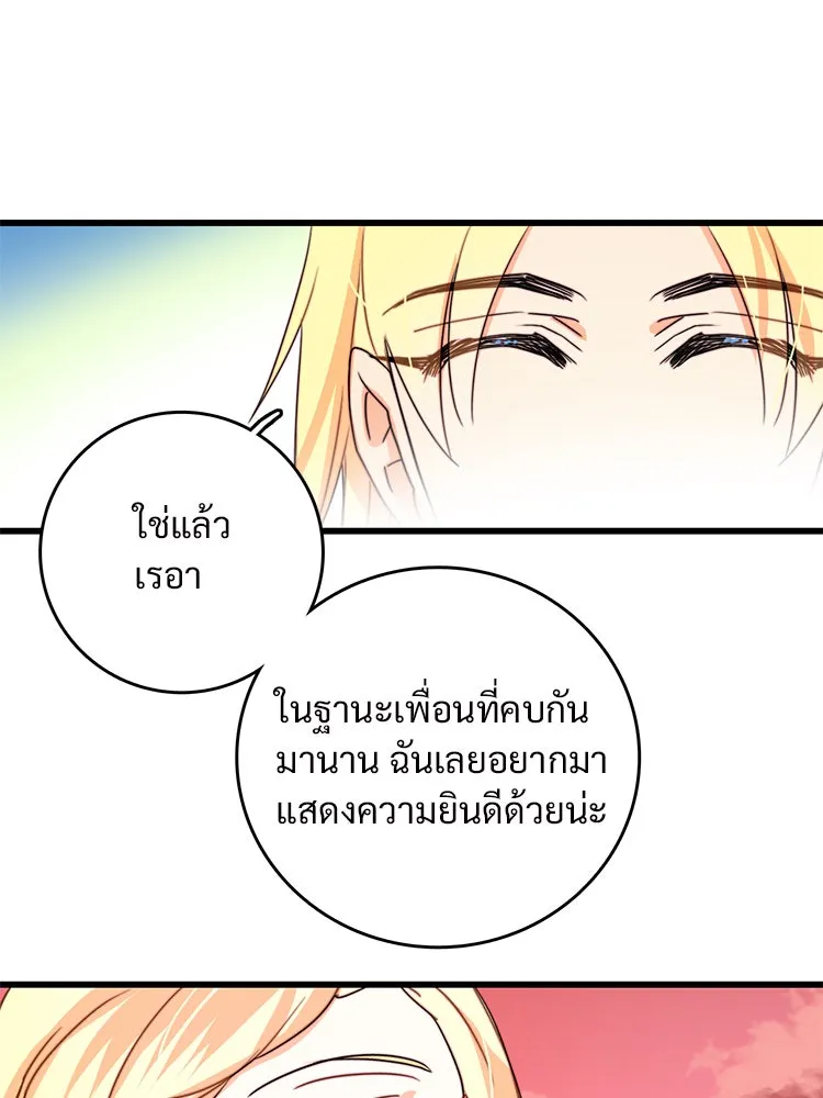 Bring the Love ตอนที่ 38 รูปที่ 28