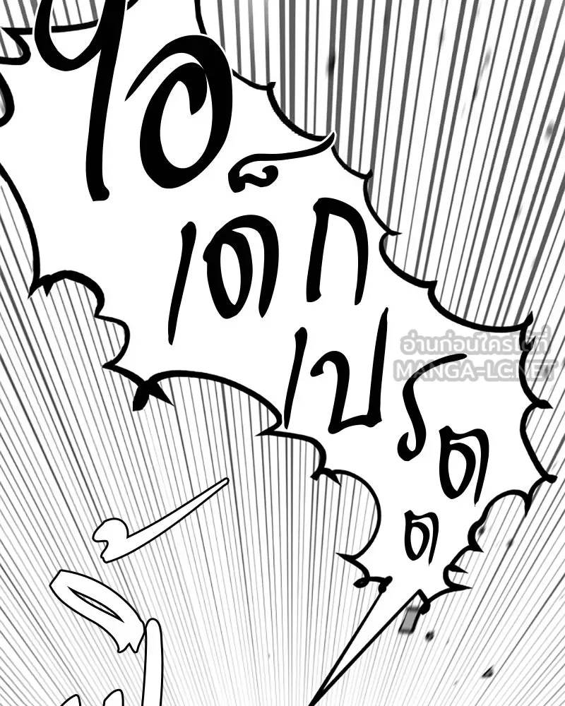 Player ตอนที่ 114 รูปที่ 78