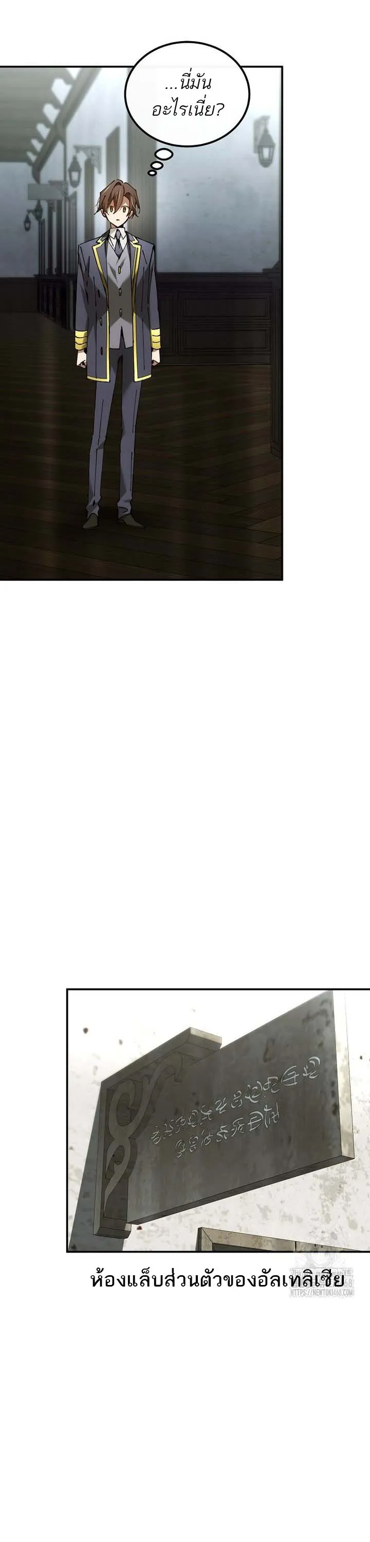 Magic Academy_s Genius Blinker ตอนที่ ตอนที่ 48 รูปที่ 23