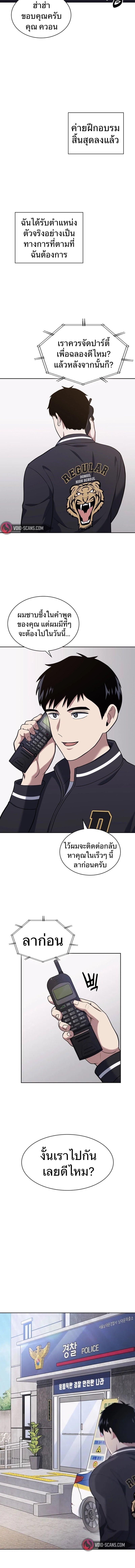 Manga-lc-com อ่านมังงะ อ่านการ์ตูน ออนไลน์ ฟรี Police Returner’s Reset Life ตอนที่ 1 2 3 4 5 6 7 8 9 10 11 12 13 14 ฟรี ไม่มีโฆษณา Manga-lc - อ่าน มังงะ อ่าน การ์ตูน ออนไลน์ อ่านมังงะ ฟรี