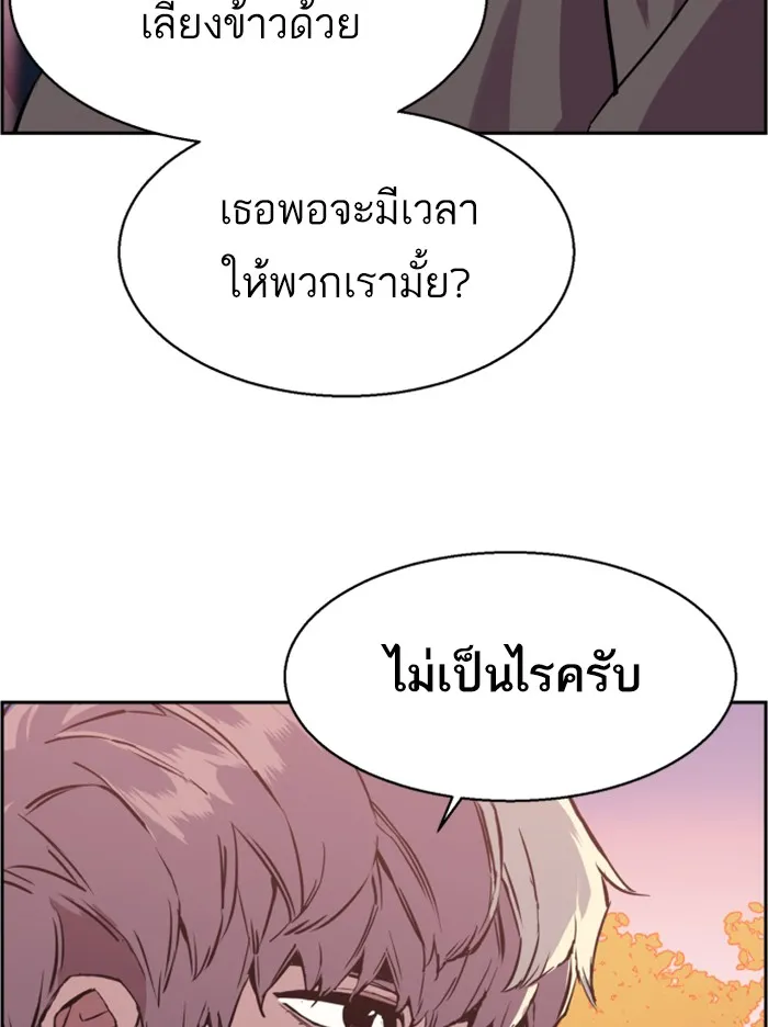 พี่ชายสายบอดี้การ์ด ตอนที่ 21 รูปที่ 103