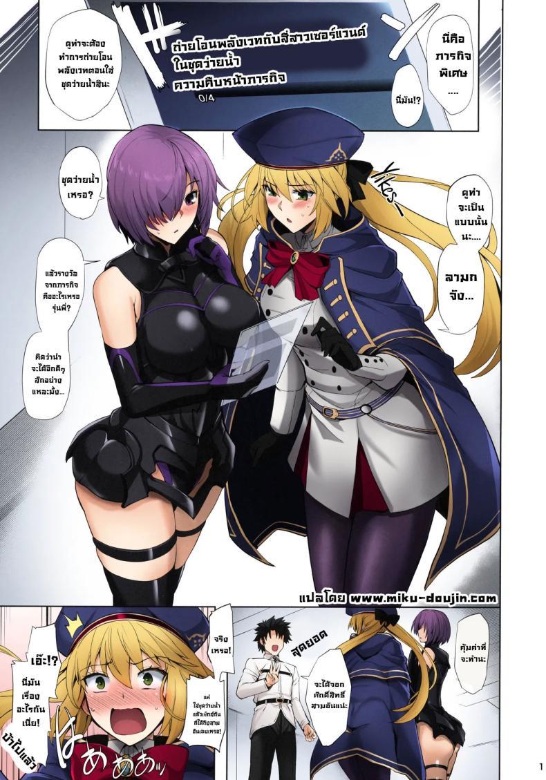 Doujin-Lc- อ่าน โดจิน มังฮวา เกาหลี ญี่ปุ่น จีน แปลไทย ภารกิจตอกเซฮร์แวนด์ [Tamagobou (Kumakiti)] Kyouei Tokusei no Servant to 1 (FateGrand Order) ตอนที่ 1 2 3 4 5 6 7 8 9 10 11 12 13 14 ฟรี ไม่มีโฆษณา อ่าน โดจิน Manhwa เกาหลี ญี่ปุ่น จีน เรามีครบ คัดมาให้เน้นๆ โดจิน 18+ รับประกันความฟินโดย  Doujin Lc