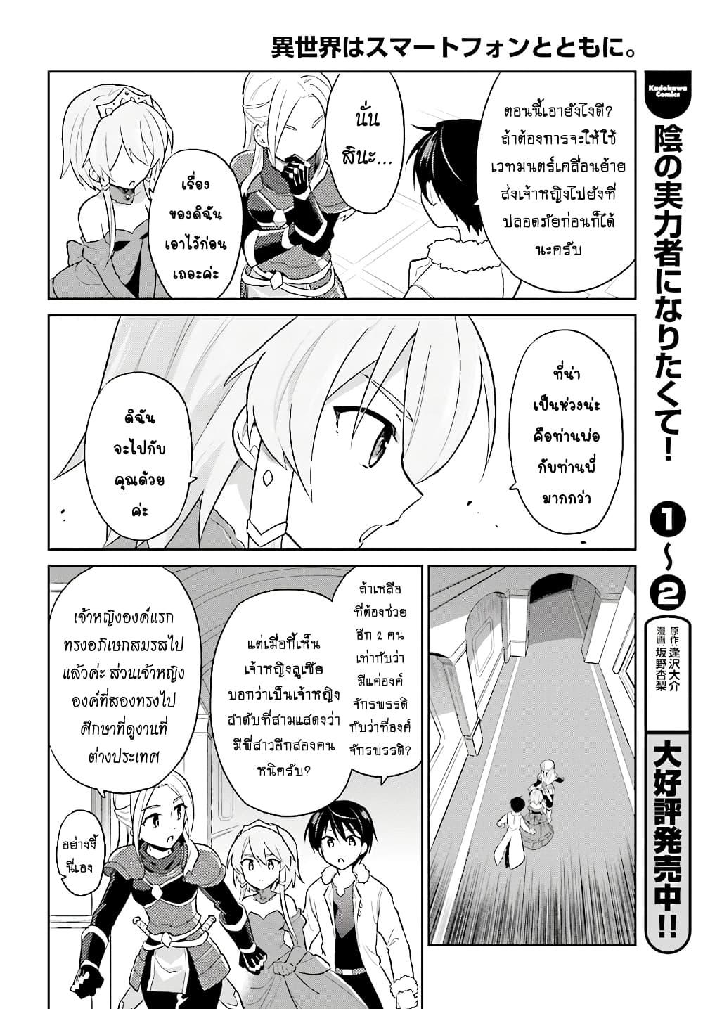 Manga-lc-com อ่านมังงะ อ่านการ์ตูน ออนไลน์ ฟรี In Another World With My Smartphone ไปต่างโลกกับสมาร์ทโฟน ตอนที่ 1 2 3 4 5 6 7 8 9 10 11 12 13 14 ฟรี ไม่มีโฆษณา Manga-lc - อ่าน มังงะ อ่าน การ์ตูน ออนไลน์ อ่านมังงะ ฟรี