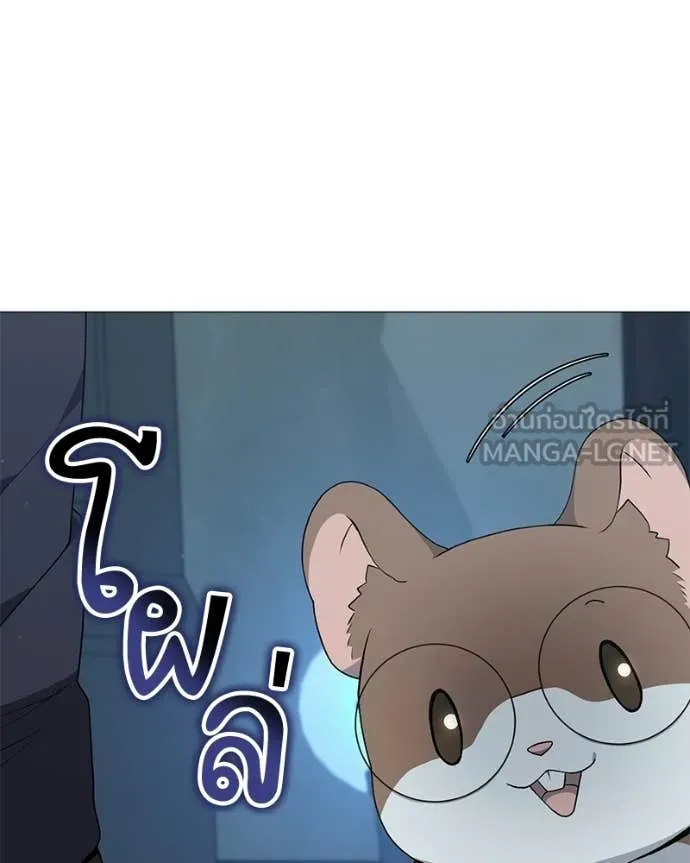 คนสวนโลกฮันเตอร์ ตอนที่ 85 รูปที่ 35