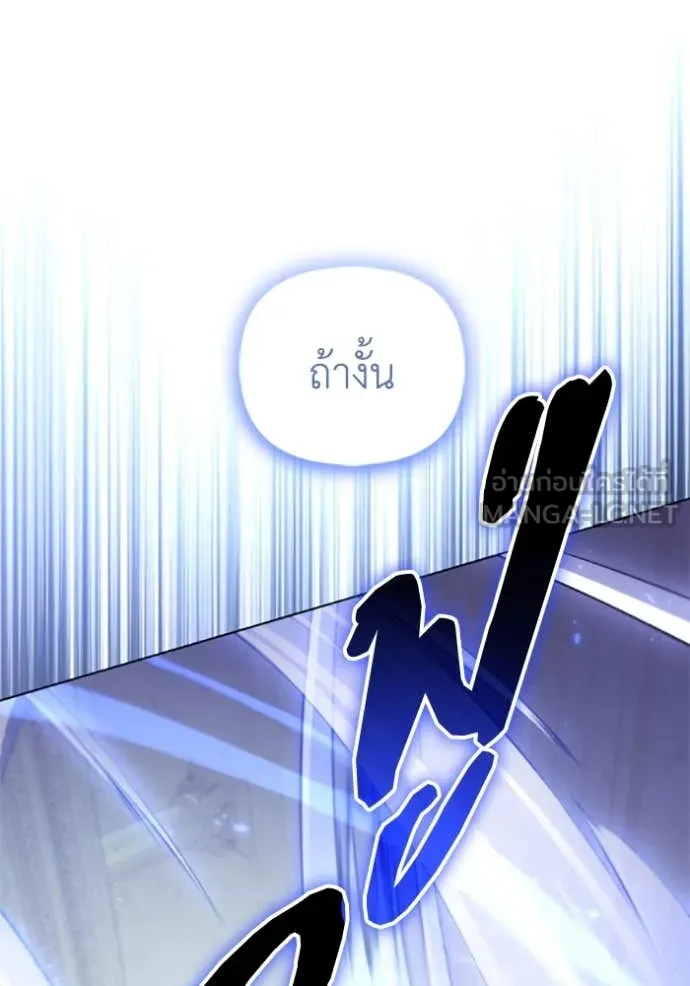 ราชินีจอมมาร ตอนที่ 72 รูปที่ 67