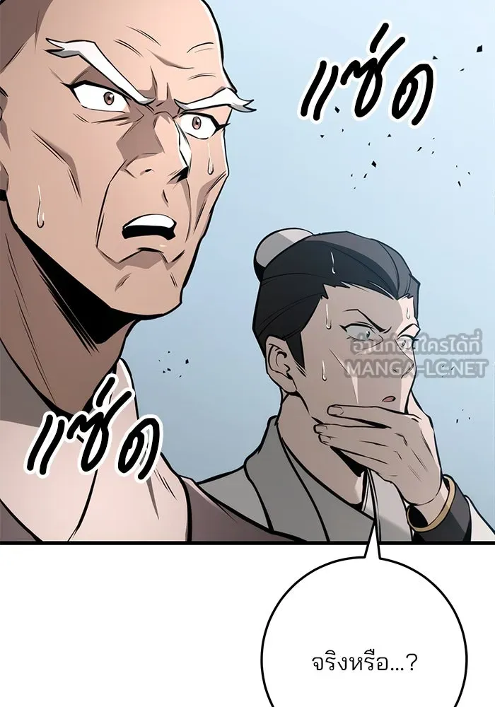 ดาบแห่งจักรพรรดิ ตอนที่ 61 รูปที่ 48