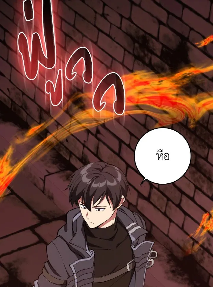 Max Level Player ตอนที่ ตอนที่ 75 รูปที่ 72