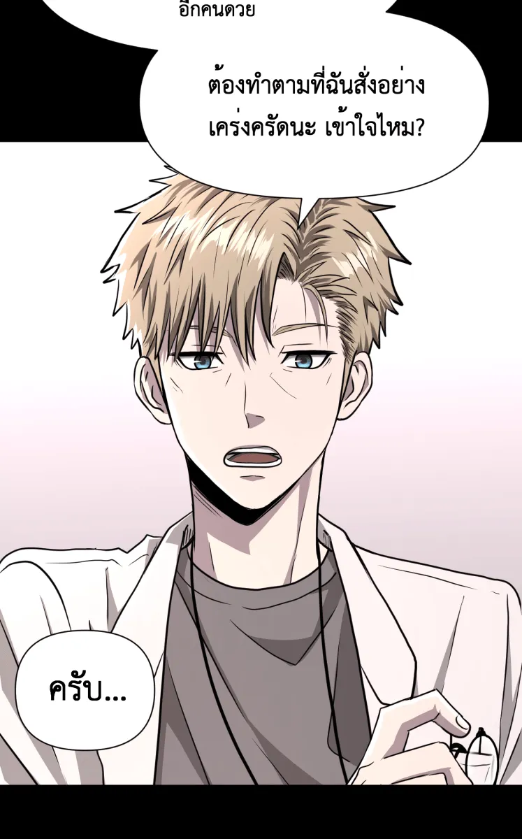 Hunter Game ตอนที่ 78  เด็กที่มีร่างกายเป็นโรบอต รูปที่ 14