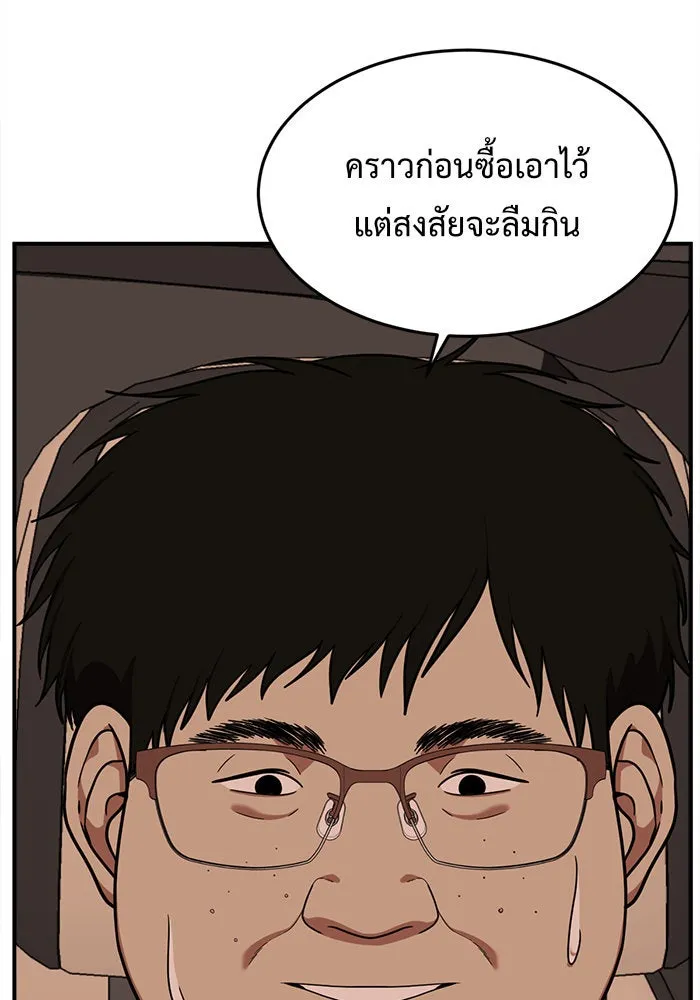 ช่วยเปลี่ยนฉันที ตอนที่ 90. เอเดน 10 รูปที่ 133