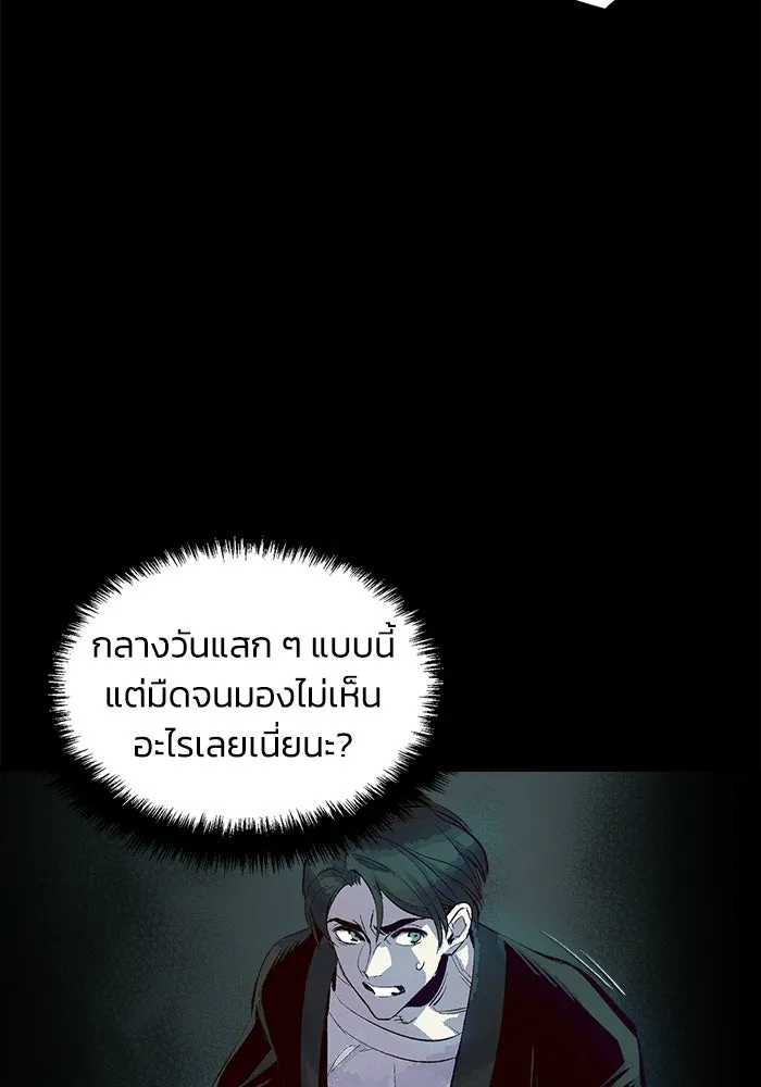 The Lone Necromancer ตอนที่ 1 รูปที่ 61