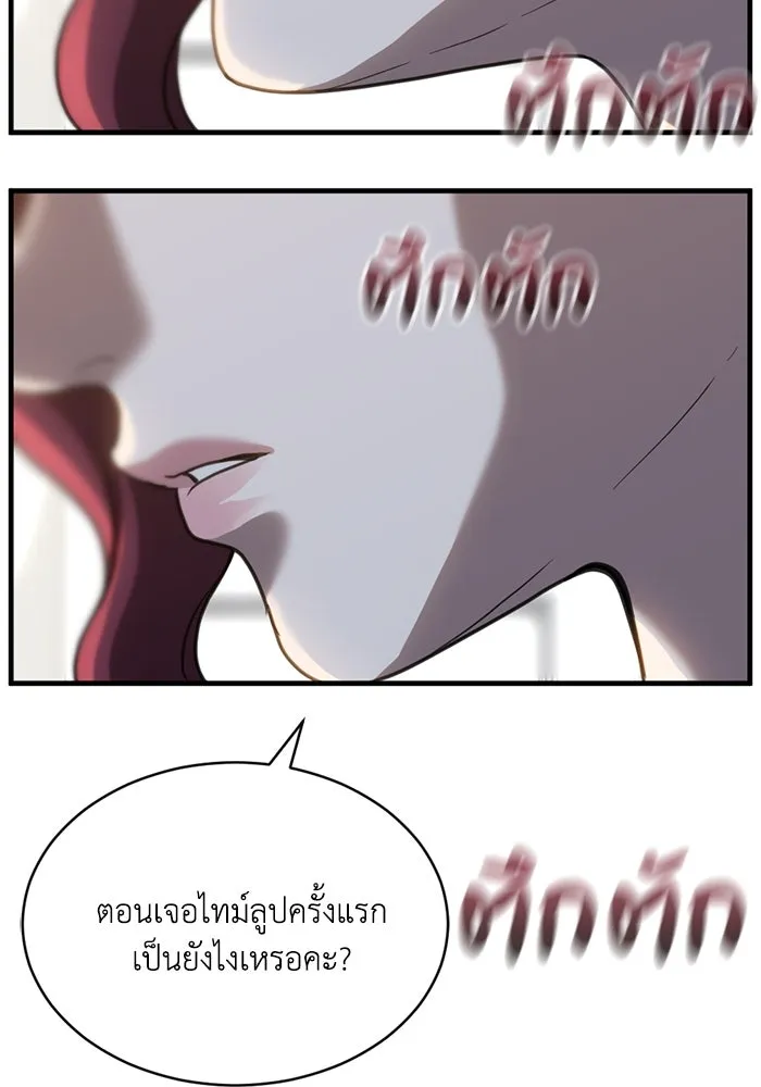 ชีวิตรักฉบับเดจาวู ตอนที่ 56 รูปที่ 26