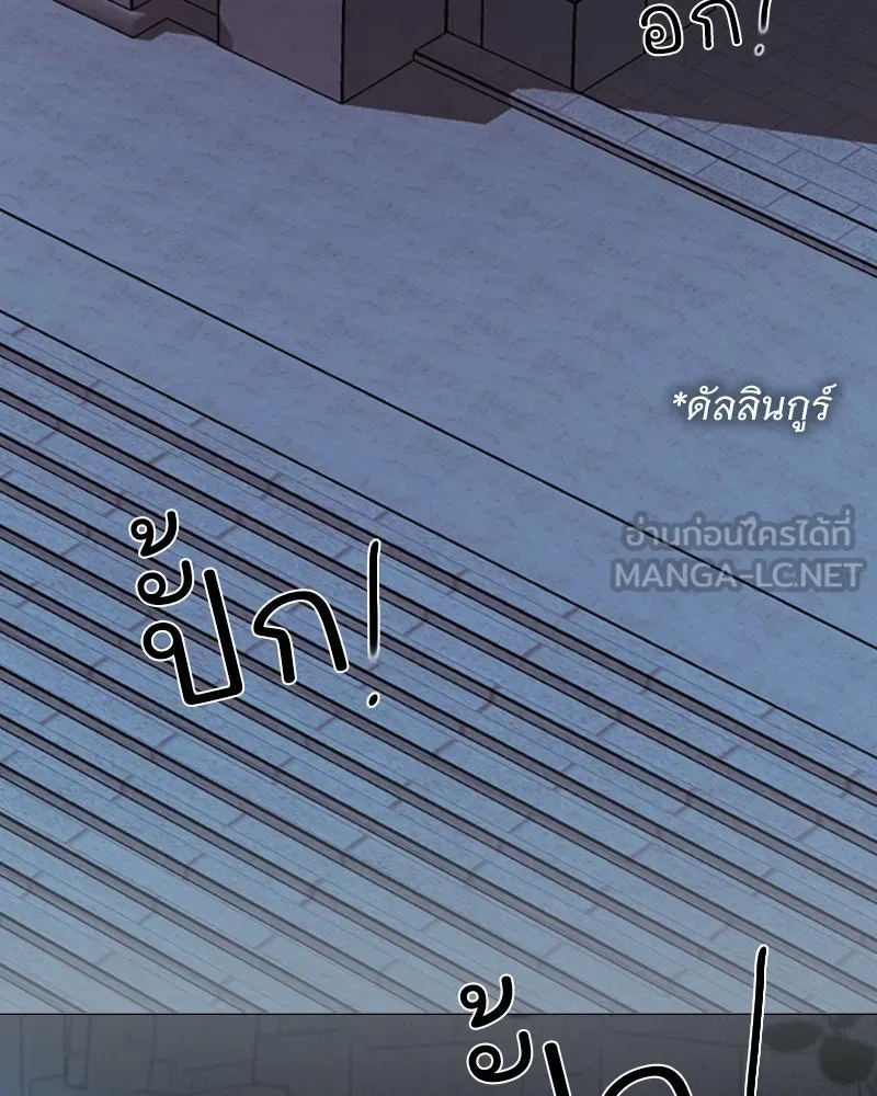 เซเรน่า ตอนที่ 90 รูปที่ 51