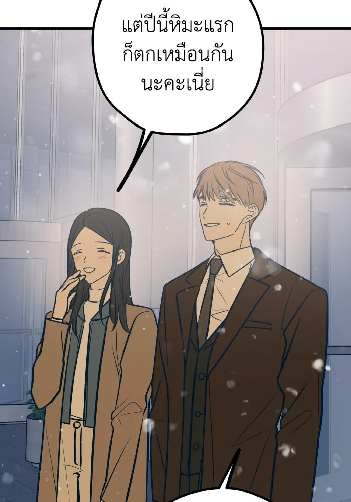 รักนี้ไม่มีรีไซเคิล ตอนที่ 45 รูปที่ 100