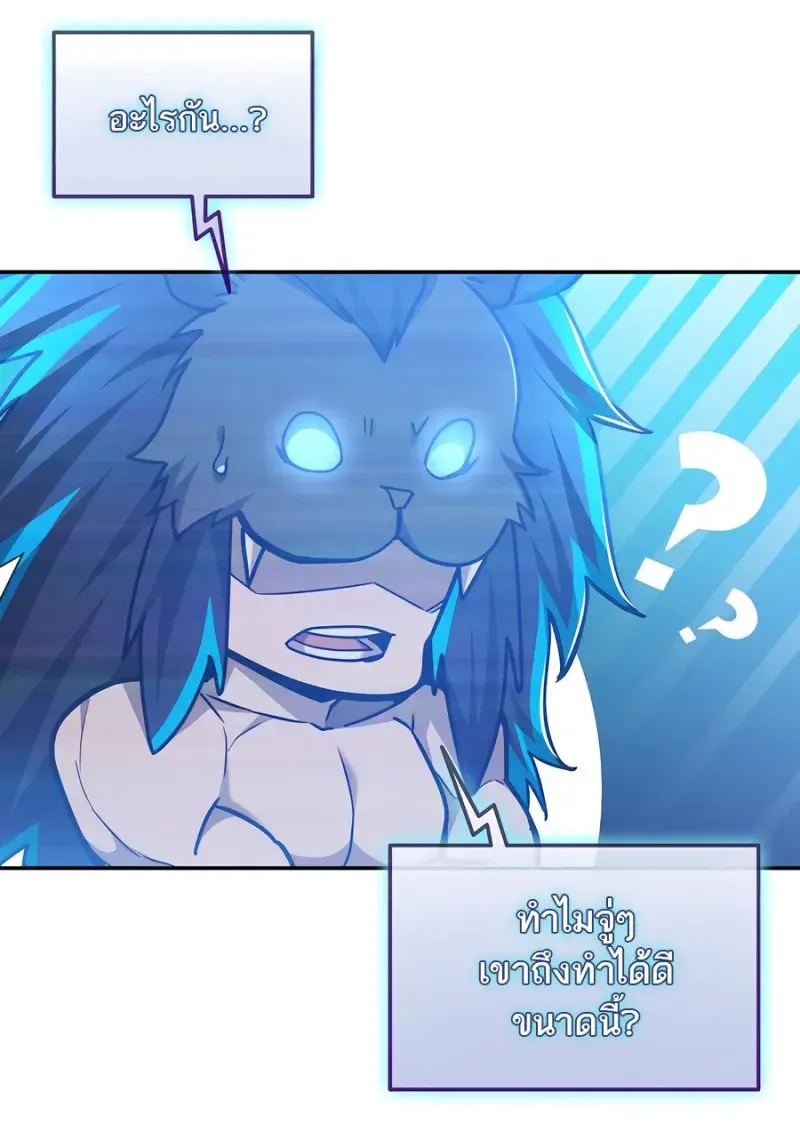 Subscribed To The Transcendental Channels แค_กดส_บตะไคร_ ก_ได_พล_งมาเฉยเลย ตอนที่ ตอนที่ 71 รูปที่ 72