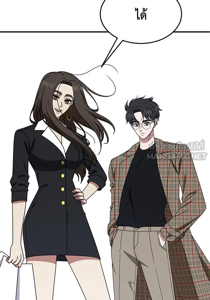 ช่วยเปลี่ยนฉันที ตอนที่ 284. ซีซัน 2 (จบซีซัน) รูปที่ 198