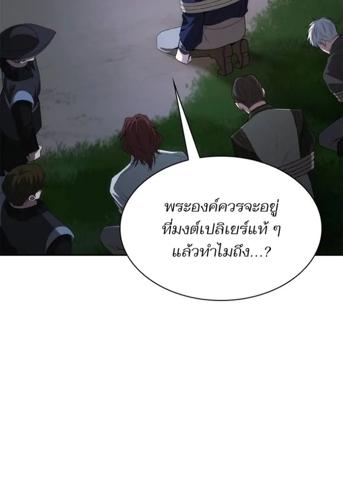 ชาตินี้น้องเป็นราชิน ตอนที่ 1 รูปที่ 56