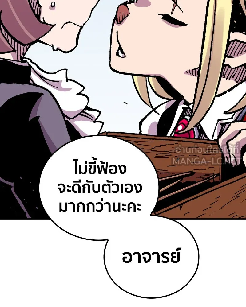 เคลวาเทส อสูรจอมราชัน ตอนที่ 68 สวดภาวนาต่อพระเจ้า (2) รูปที่ 3