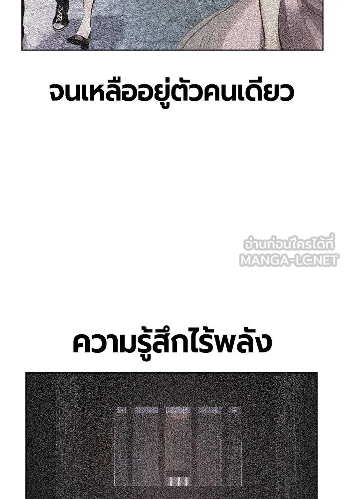 Jungle Juice ตอนที่ 131 รูปที่ 120