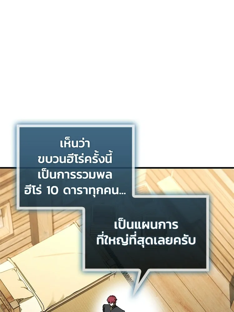 หยุดนะจอมมาร ฮีโร่ล้อมไว้หมดแล้ว ตอนที่ 28 ช่วยทำตามคำขอสักข้อนะคะ! รูปที่ 157