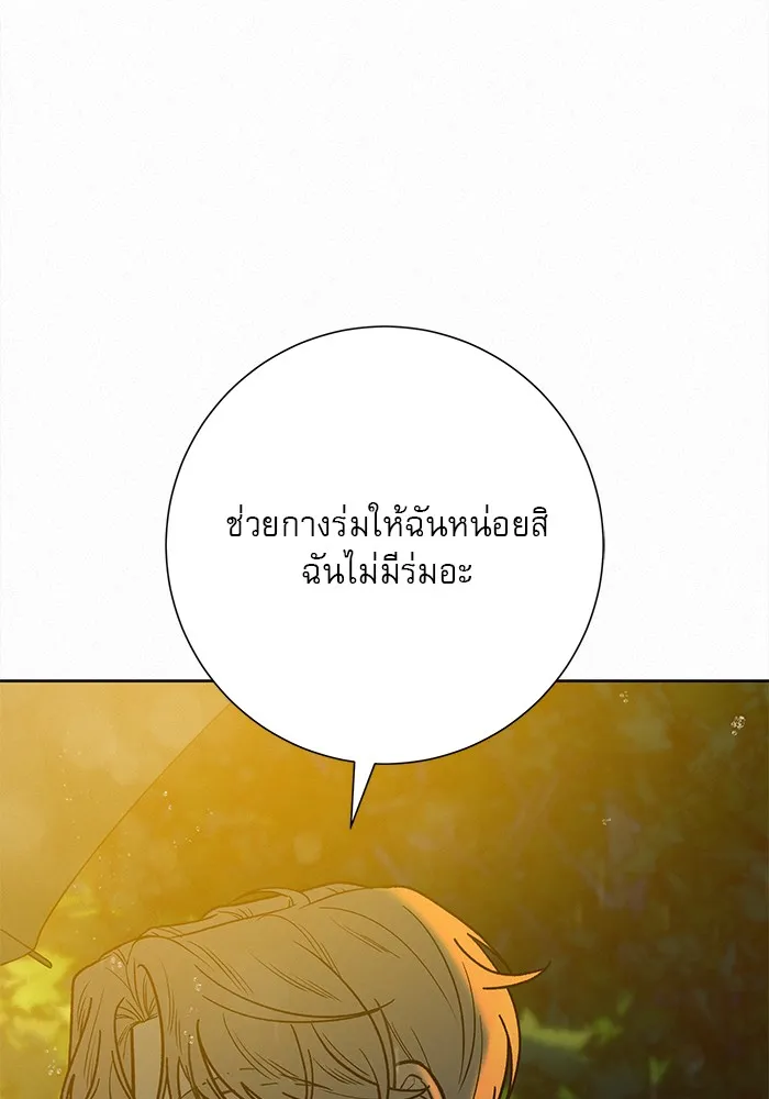 ปฏิบัติการรักวุ่นหัวใจ ตอนที่ 76 รูปที่ 35