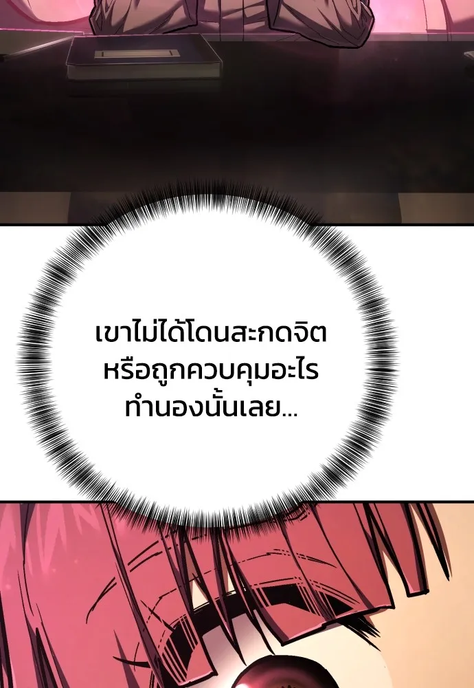 เพชฌฆาตลงทัณฑ์ ตอนที่ 39 รูปที่ 56