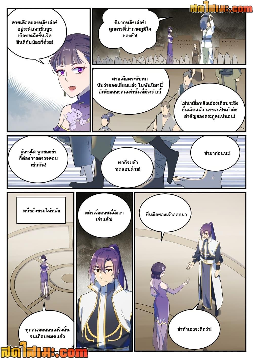 Manga-lc-com อ่านมังงะ อ่านการ์ตูน ออนไลน์ ฟรี Bailian Chengshen ตอนที่ 1 2 3 4 5 6 7 8 9 10 11 12 13 14 ฟรี ไม่มีโฆษณา Manga-lc - อ่าน มังงะ อ่าน การ์ตูน ออนไลน์ อ่านมังงะ ฟรี