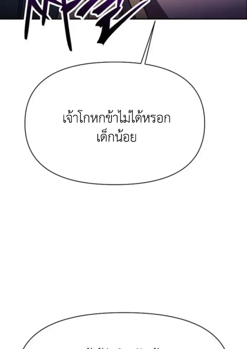 Archmage Transcending Through Regression ตอนที่ ตอนที่ 153 รูปที่ 39