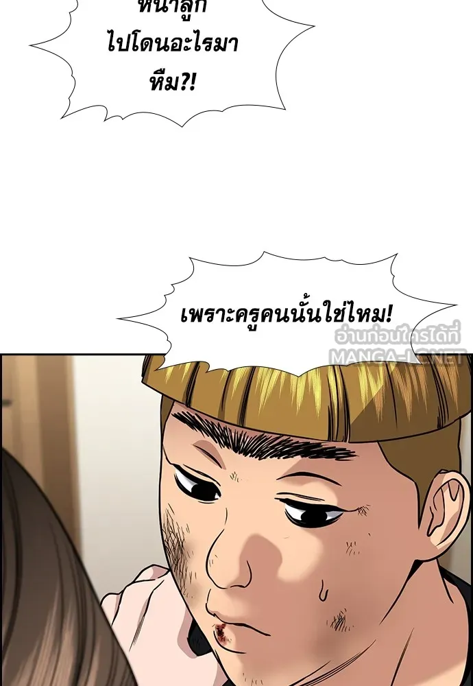 การศึกษาที่แท้จริง ตอนที่ 160 รูปที่ 39