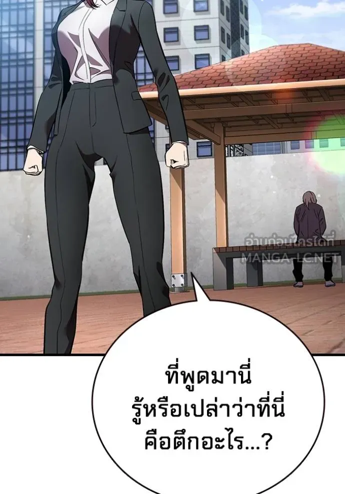 มหาสงครามคนแกร่ง ตอนที่ 37 รูปที่ 27