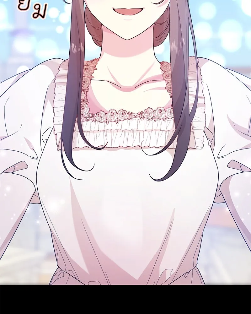 อนาคตพบรัก ตอนที่ 26 รูปที่ 20