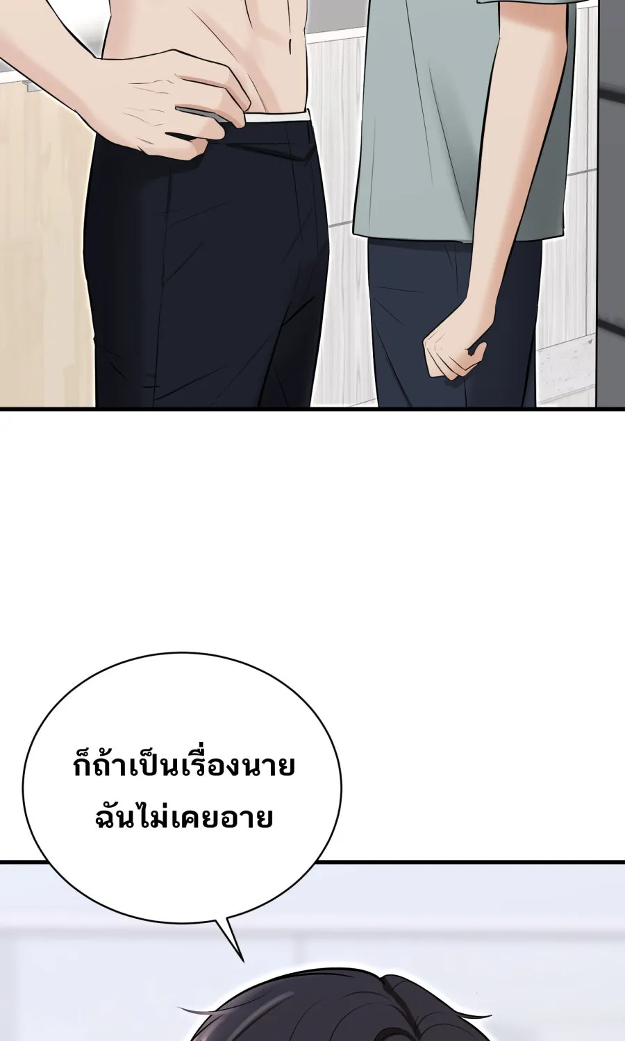 ตื่นมาอีกทีก็เป็นนายเอกไปซะแล้ว ตอนที่ 52 แฟน รูปที่ 73