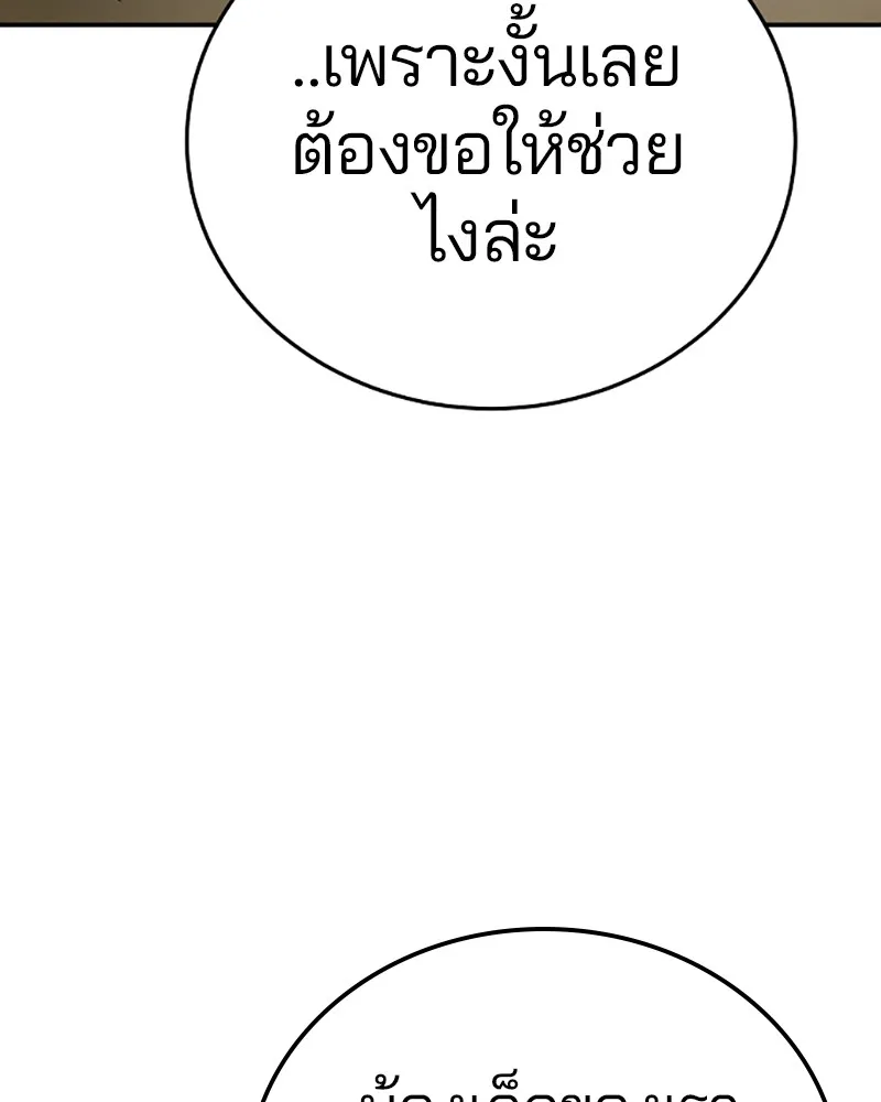 Player ตอนที่ 93 รูปที่ 116