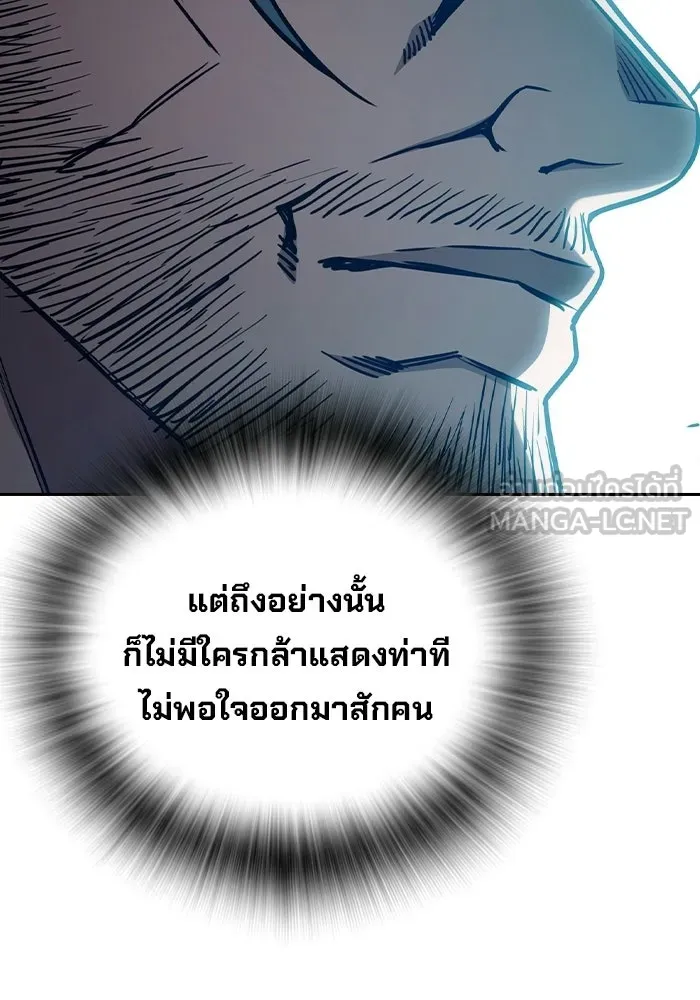 เยาวชนคนคุก ตอนที่ 1 รูปที่ 123
