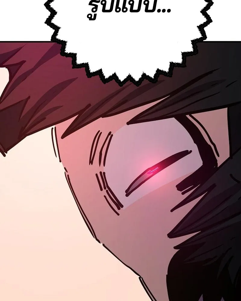 Player ตอนที่ 189 รูปที่ 53