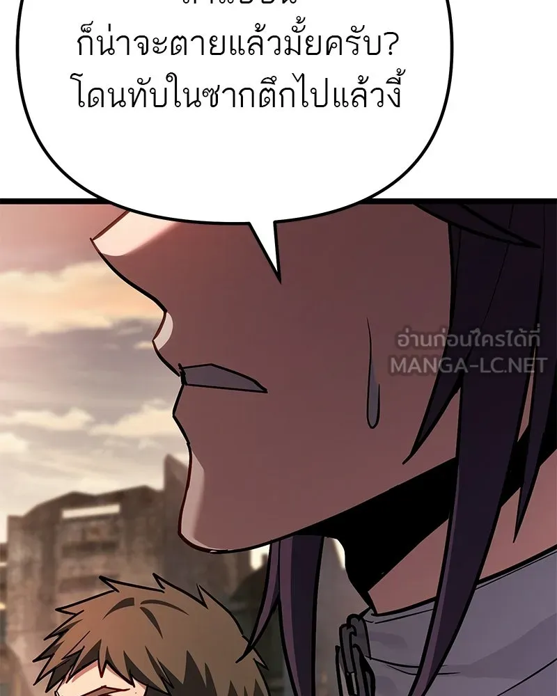 โทษที พื้นที่นี้ห้ามออก ตอนที่ 86 รูปที่ 87