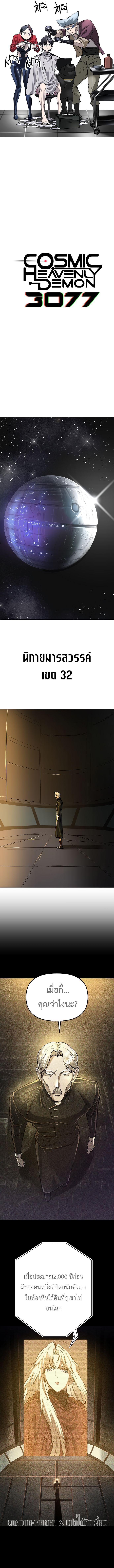 Manga-lc-com อ่านมังงะ อ่านการ์ตูน ออนไลน์ ฟรี Cosmic Heavenly Demon 3077 ตอนที่ 1 2 3 4 5 6 7 8 9 10 11 12 13 14 ฟรี ไม่มีโฆษณา Manga-lc - อ่าน มังงะ อ่าน การ์ตูน ออนไลน์ อ่านมังงะ ฟรี
