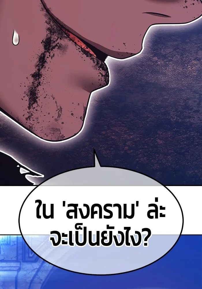 +99 ท่อนไม้พร้อมบวก ตอนที่ 124 ตำนานคธูลู (3) รูปที่ 304