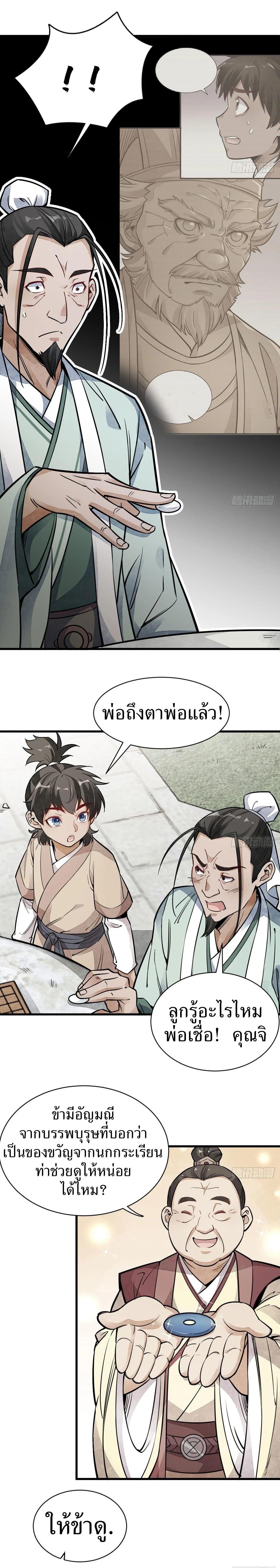 Manga-lc-com อ่านมังงะ อ่านการ์ตูน ออนไลน์ ฟรี Lan Ke Qi Yuan ตอนที่ 1 2 3 4 5 6 7 8 9 10 11 12 13 14 ฟรี ไม่มีโฆษณา Manga-lc - อ่าน มังงะ อ่าน การ์ตูน ออนไลน์ อ่านมังงะ ฟรี