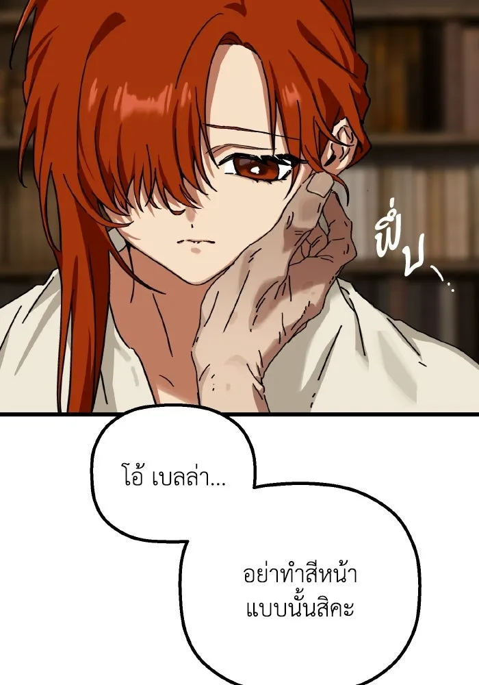 มัมหมีจ๋าหนูมาแบ๊ว ตอนที่ ตอนพิเศษ 8 รูปที่ 43